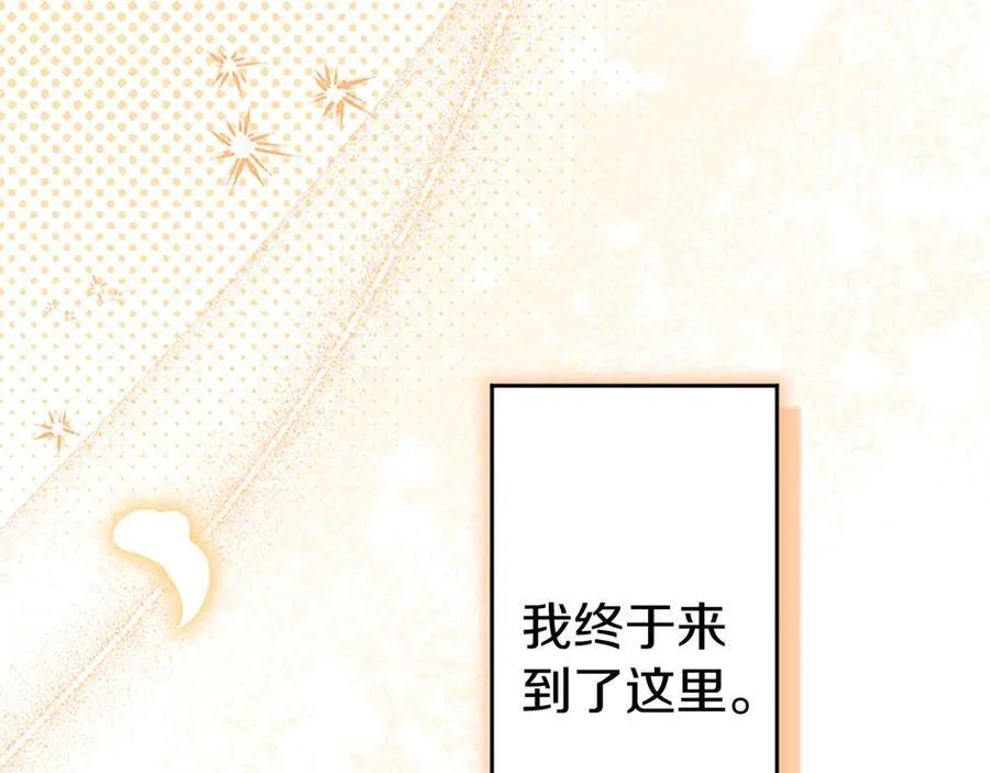 第92话 绞尽脑汁的弟弟 第20页