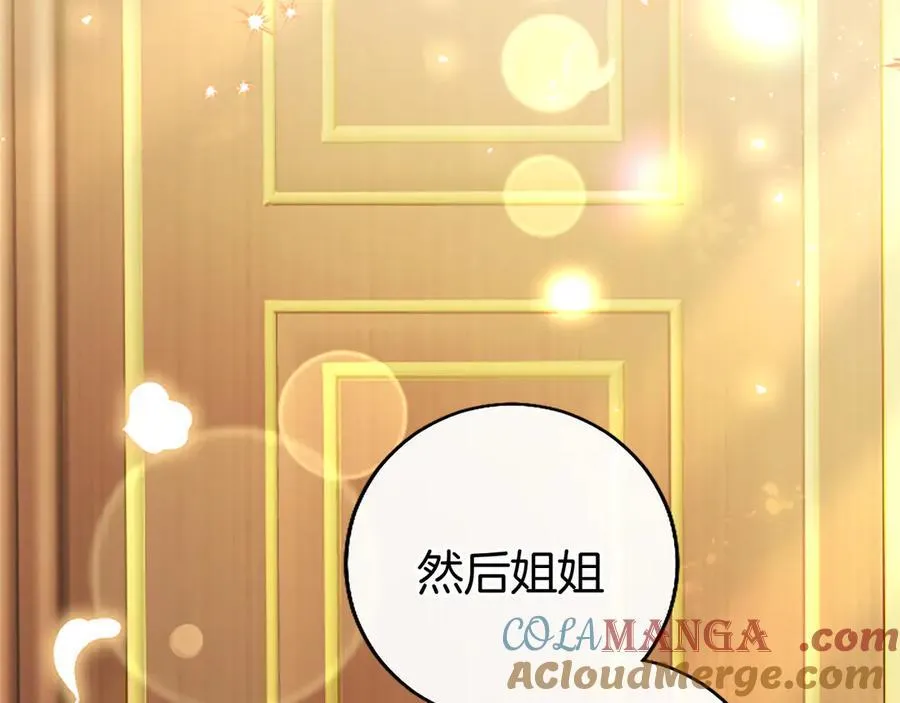 第92话 绞尽脑汁的弟弟 第25页