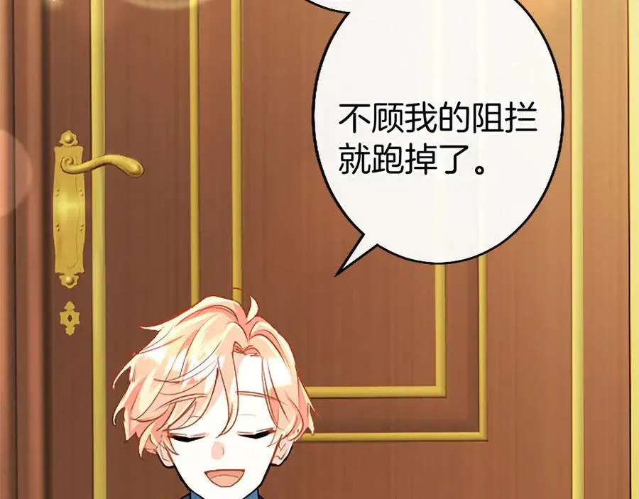 第92话 绞尽脑汁的弟弟 第26页