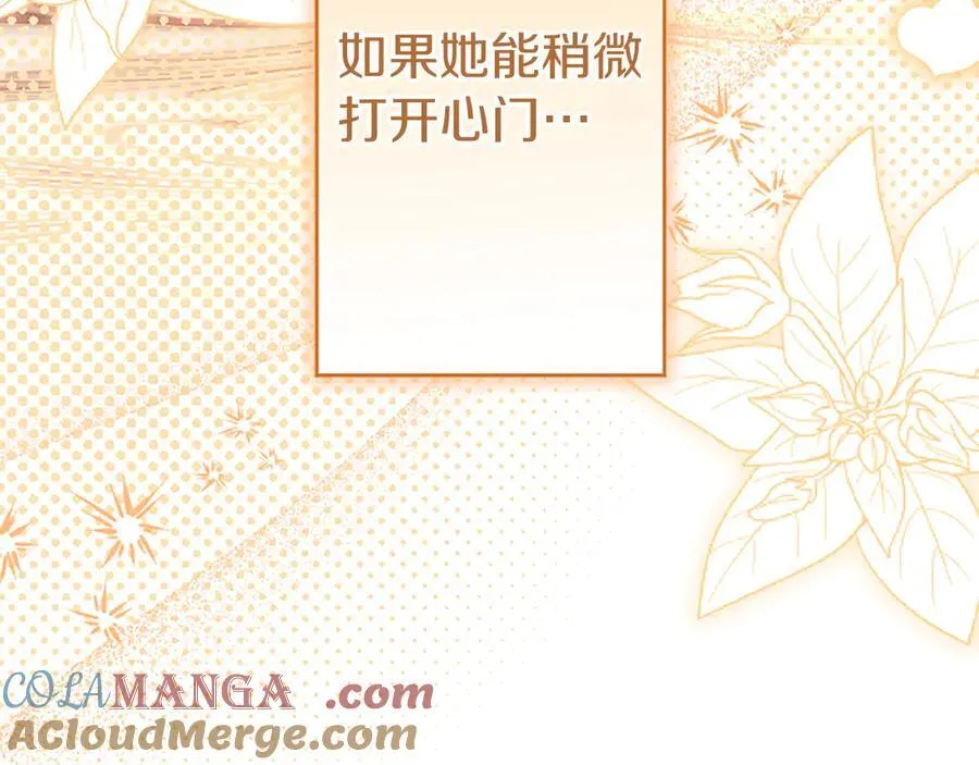第92话 绞尽脑汁的弟弟 第29页