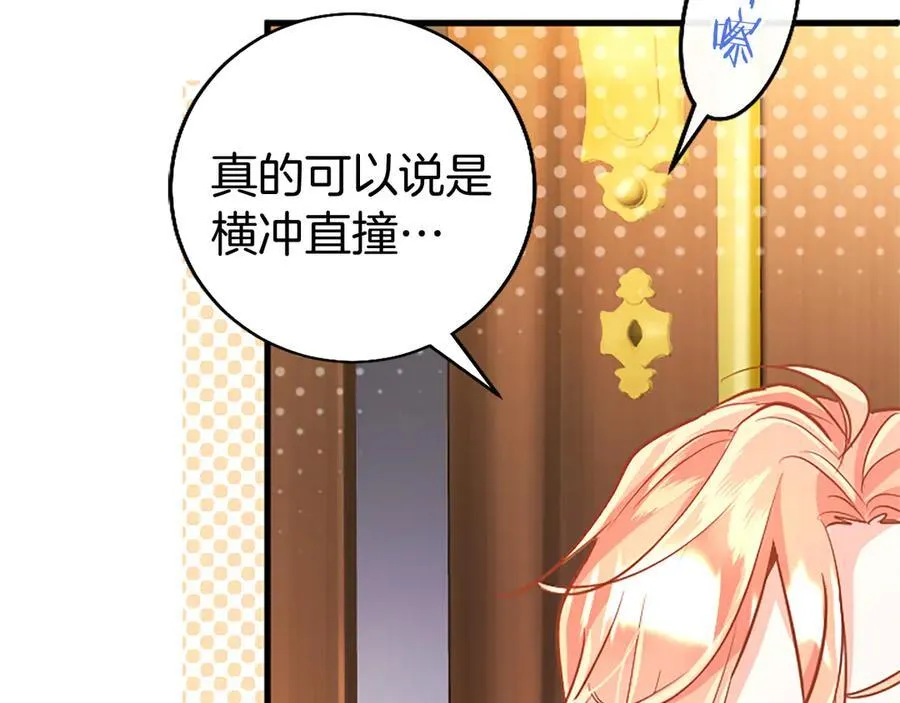 第92话 绞尽脑汁的弟弟 第31页