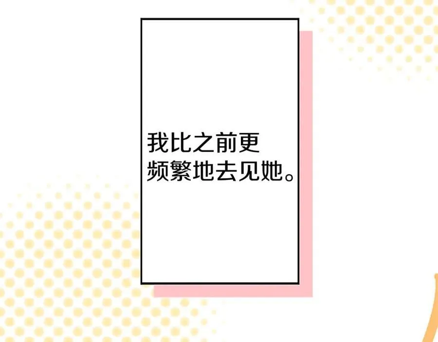 第92话 绞尽脑汁的弟弟 第54页