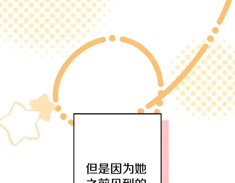 第92话 绞尽脑汁的弟弟 第55页