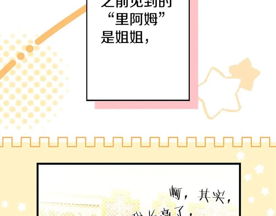 第92话 绞尽脑汁的弟弟 第56页