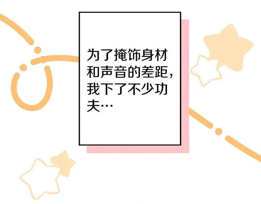 第92话 绞尽脑汁的弟弟 第58页