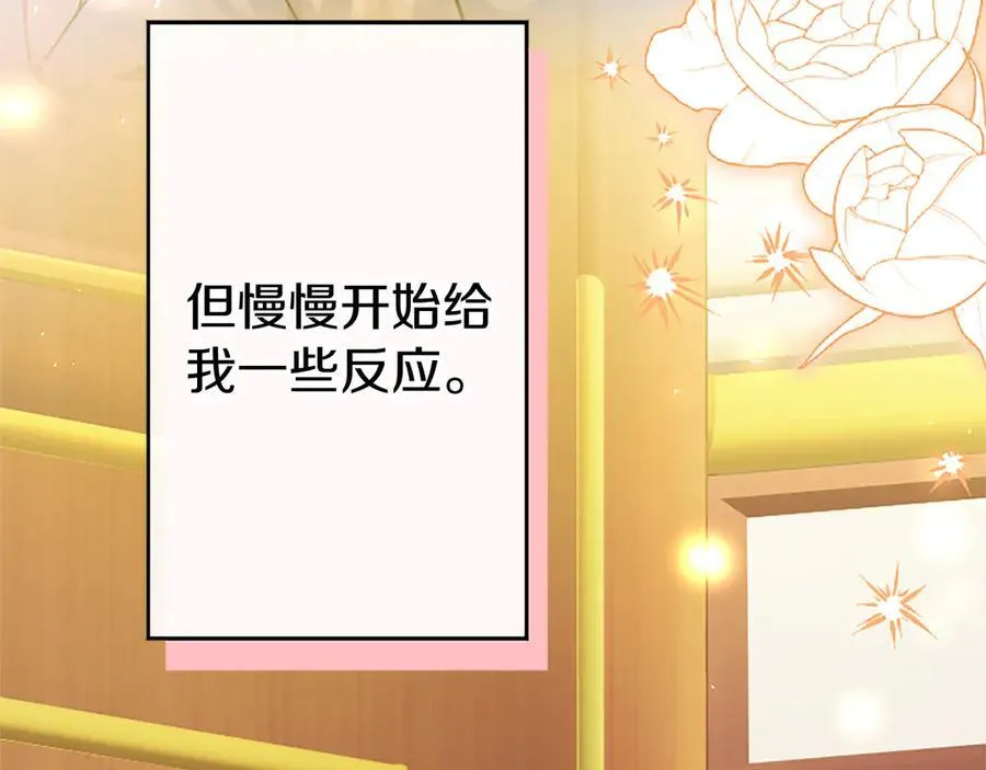 第92话 绞尽脑汁的弟弟 第63页