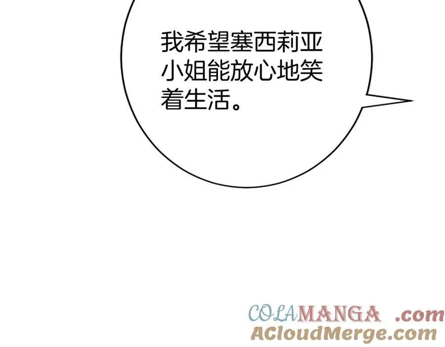 第92话 绞尽脑汁的弟弟 第85页