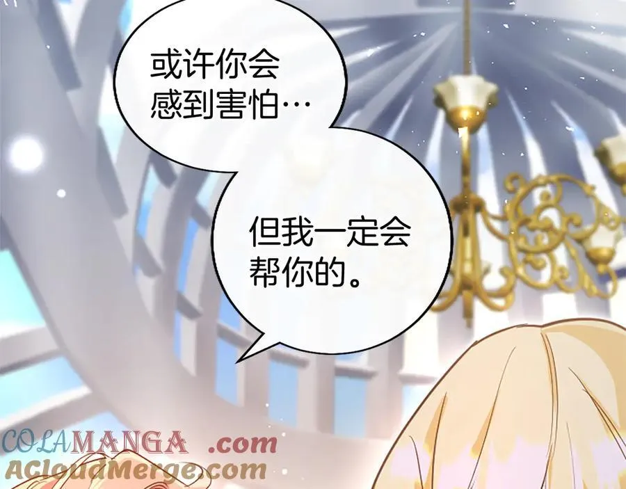 第92话 绞尽脑汁的弟弟 第97页