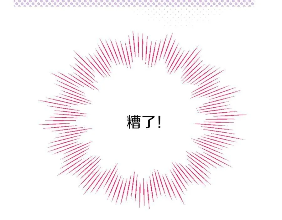 第92话 绞尽脑汁的弟弟 第108页