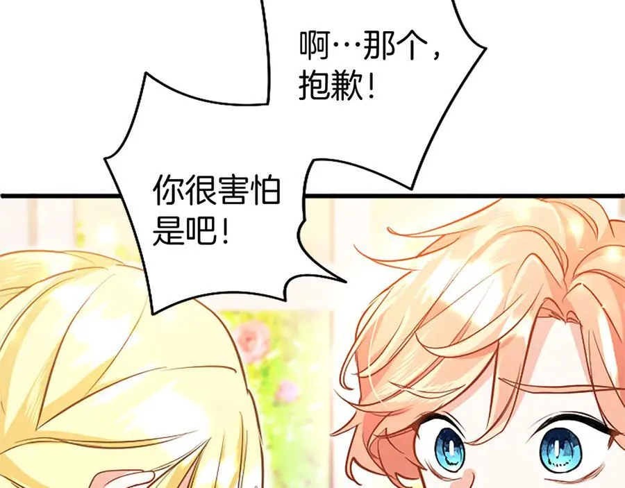 第92话 绞尽脑汁的弟弟 第110页