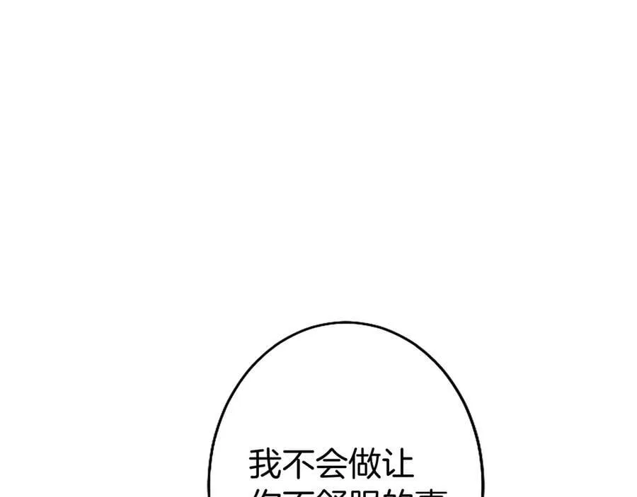 第92话 绞尽脑汁的弟弟 第112页