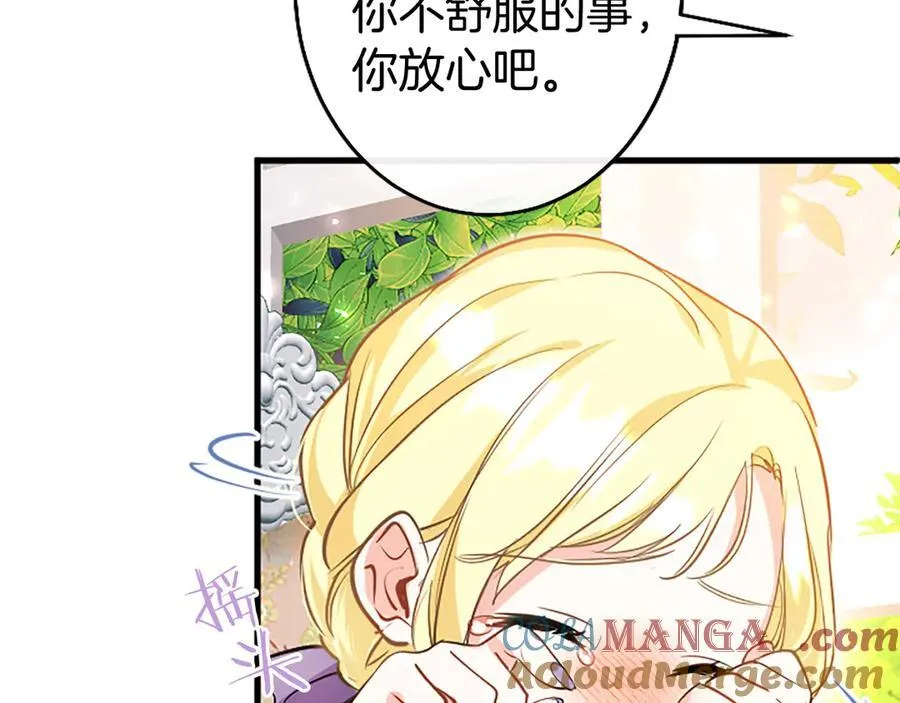 第92话 绞尽脑汁的弟弟 第113页