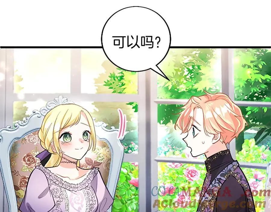 第92话 绞尽脑汁的弟弟 第141页