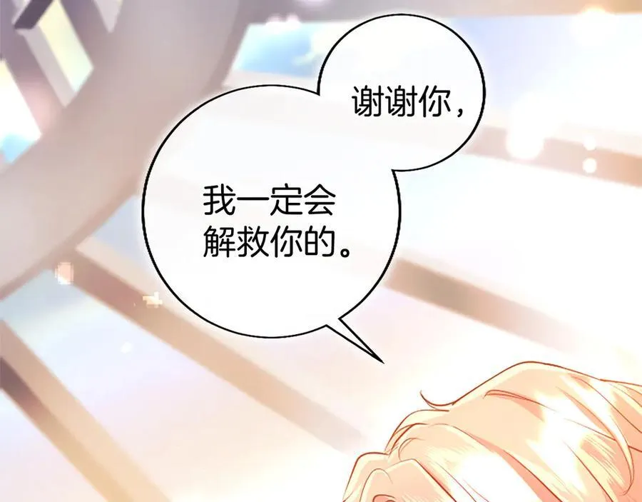 第92话 绞尽脑汁的弟弟 第148页