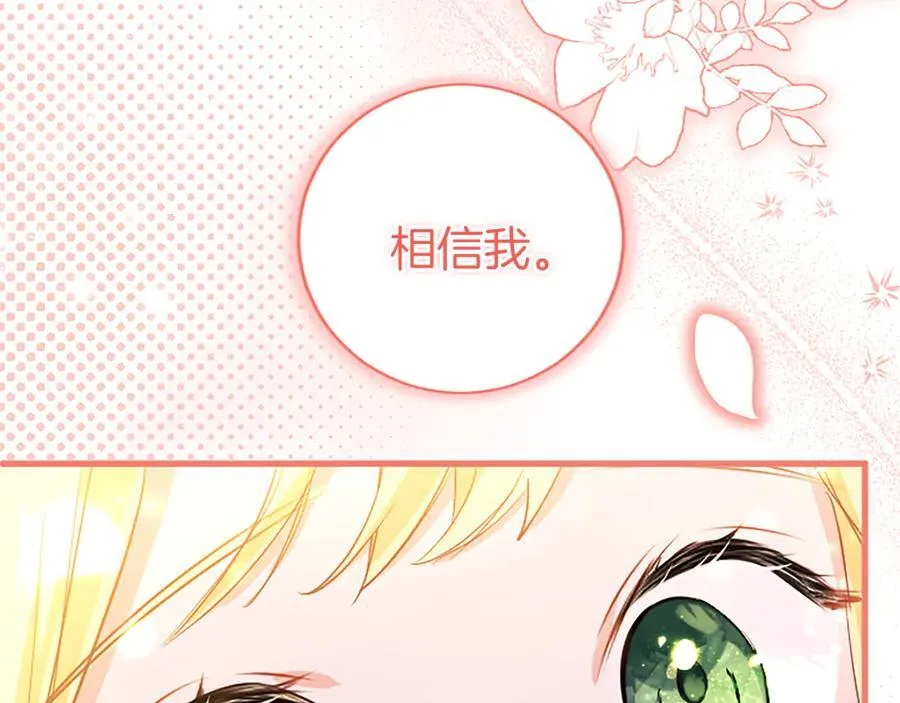 第92话 绞尽脑汁的弟弟 第152页