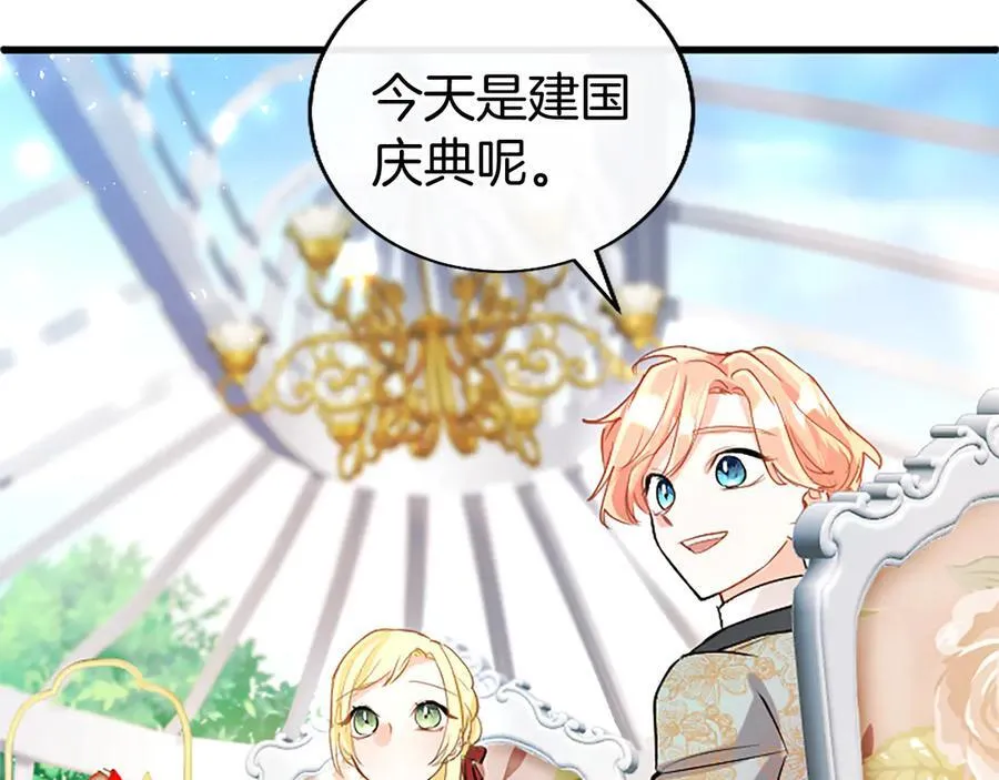 第92话 绞尽脑汁的弟弟 第168页