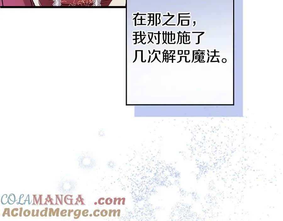 第92话 绞尽脑汁的弟弟 第173页