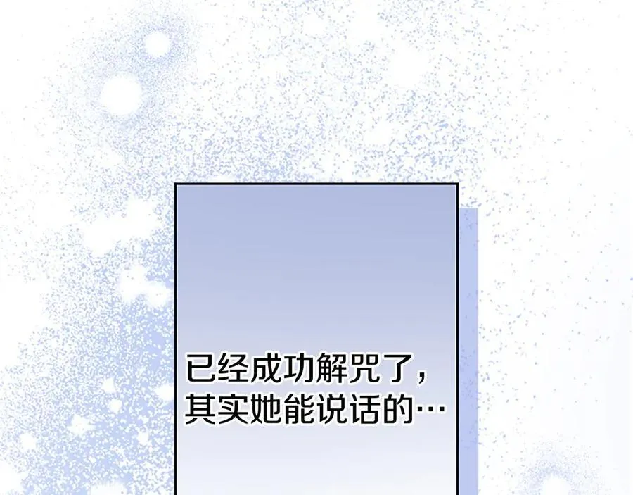 第92话 绞尽脑汁的弟弟 第174页