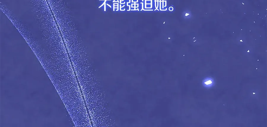 第92话 绞尽脑汁的弟弟 第180页