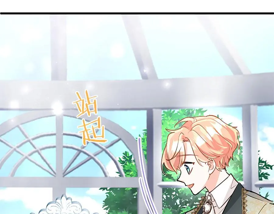 第92话 绞尽脑汁的弟弟 第190页