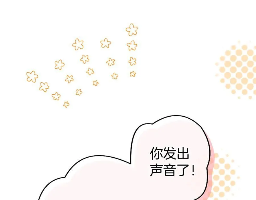 第92话 绞尽脑汁的弟弟 第207页