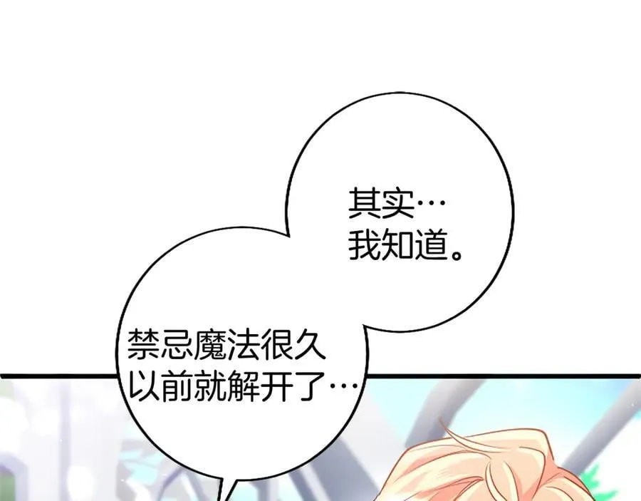 第92话 绞尽脑汁的弟弟 第211页