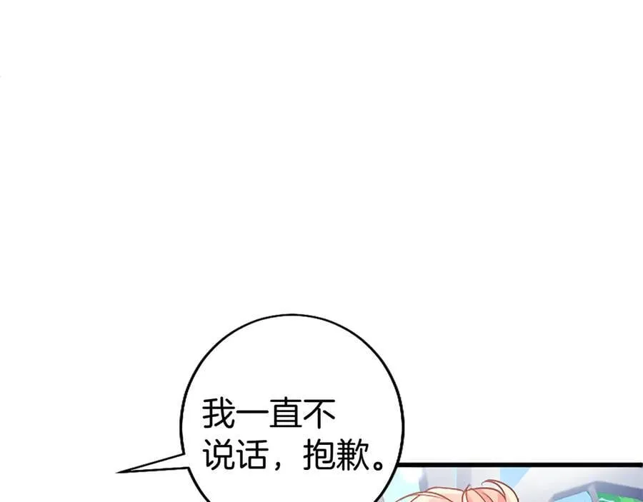 第92话 绞尽脑汁的弟弟 第216页