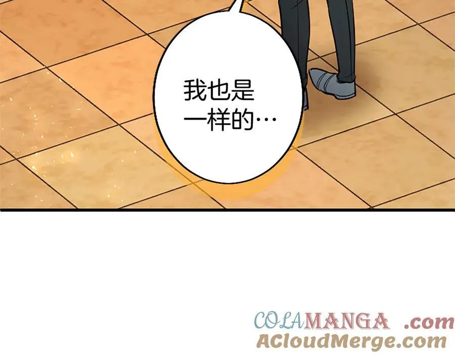 第92话 绞尽脑汁的弟弟 第221页