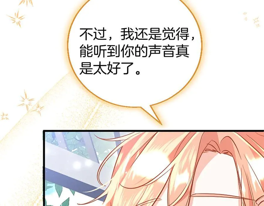 第92话 绞尽脑汁的弟弟 第224页