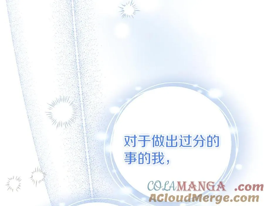 第92话 绞尽脑汁的弟弟 第229页