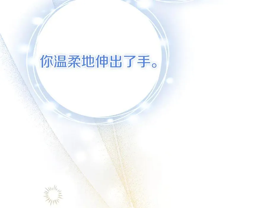 第92话 绞尽脑汁的弟弟 第230页