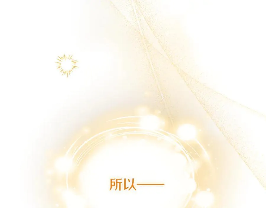 第92话 绞尽脑汁的弟弟 第231页
