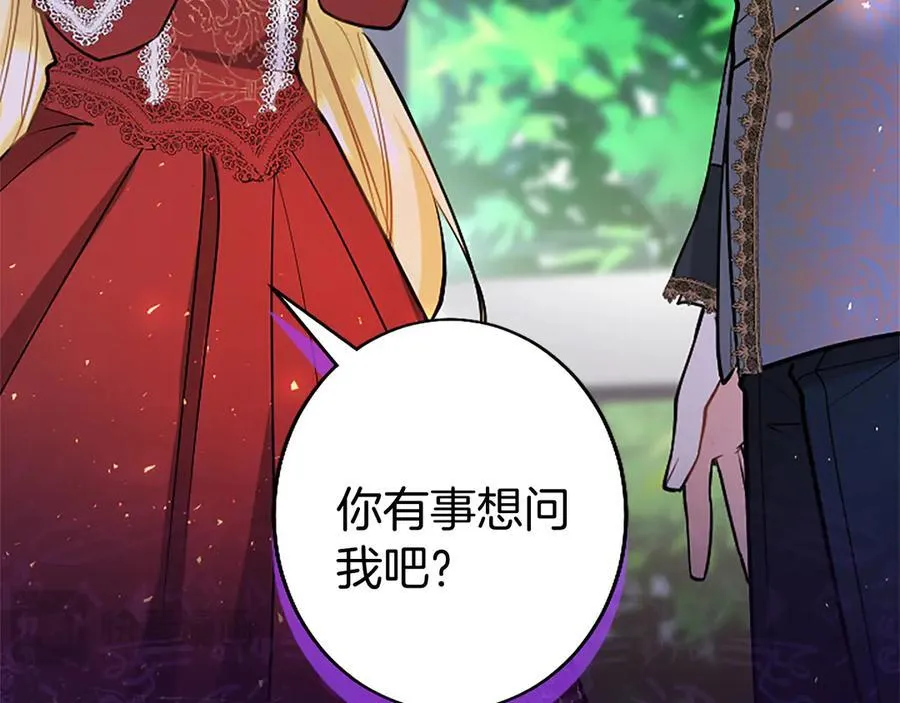 第92话 绞尽脑汁的弟弟 第236页