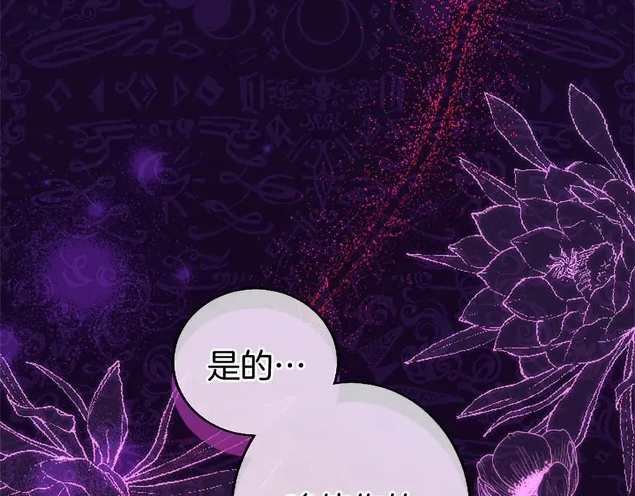 第92话 绞尽脑汁的弟弟 第238页