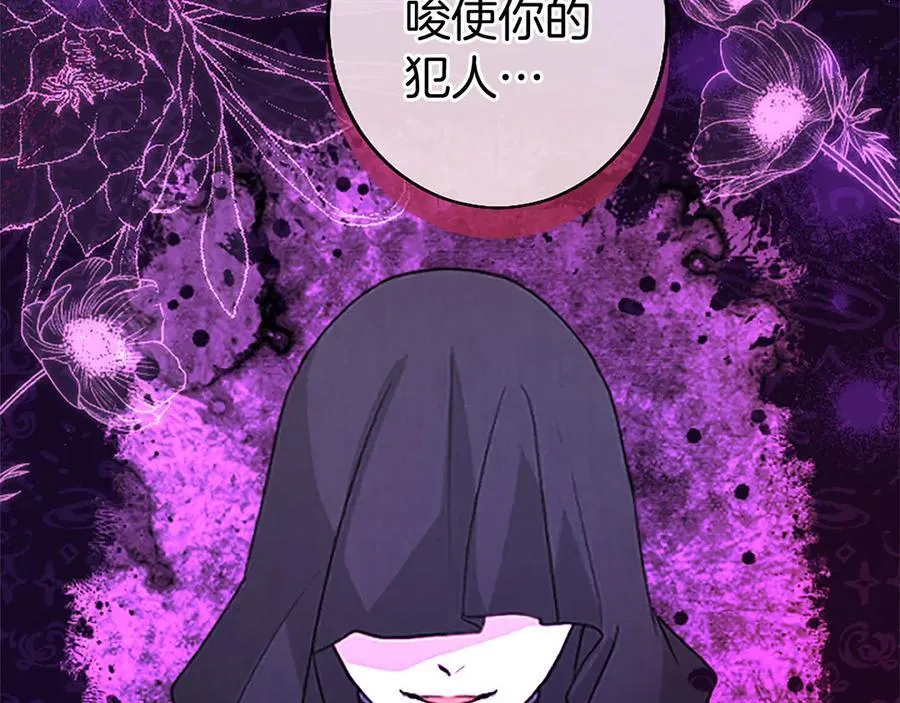 第92话 绞尽脑汁的弟弟 第239页
