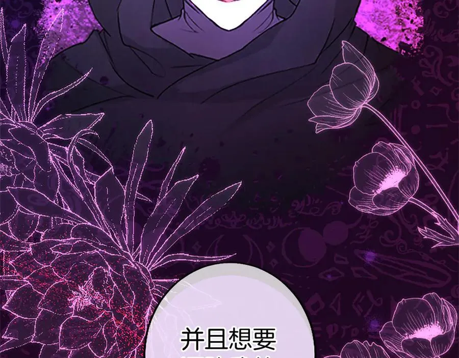 第92话 绞尽脑汁的弟弟 第240页