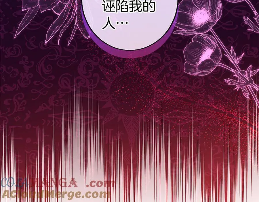 第92话 绞尽脑汁的弟弟 第241页