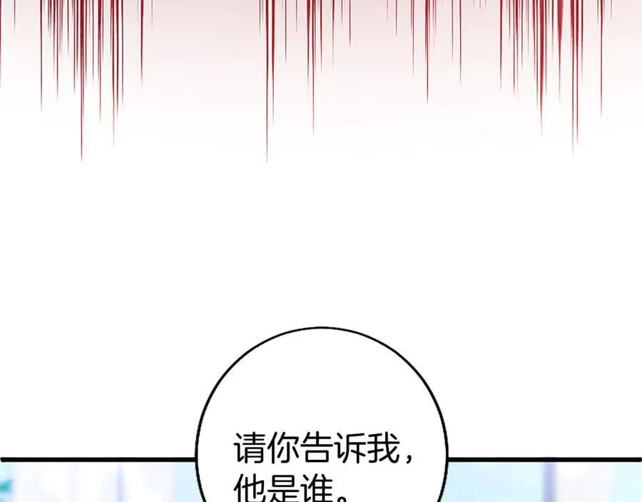 第92话 绞尽脑汁的弟弟 第242页