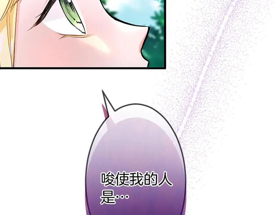 第92话 绞尽脑汁的弟弟 第246页