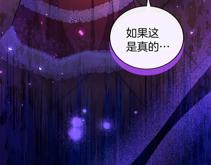 第92话 绞尽脑汁的弟弟 第252页