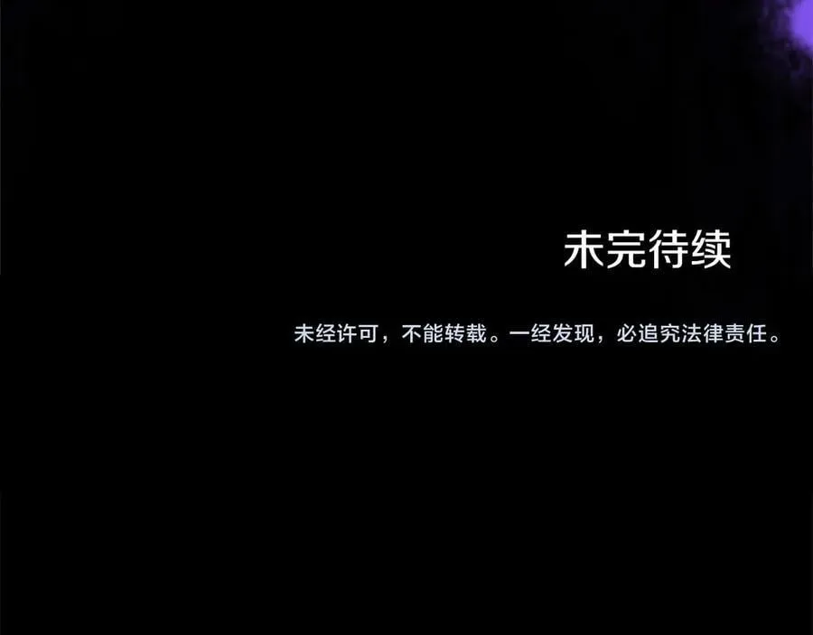 第92话 绞尽脑汁的弟弟 第259页