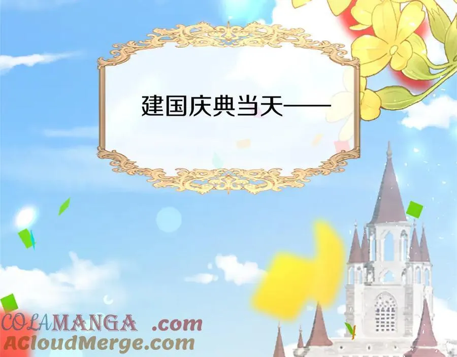 第93话 我信你！ 第5页