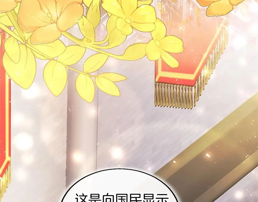 第93话 我信你！ 第8页