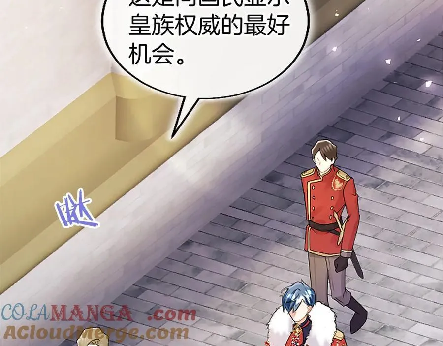 第93话 我信你！ 第9页