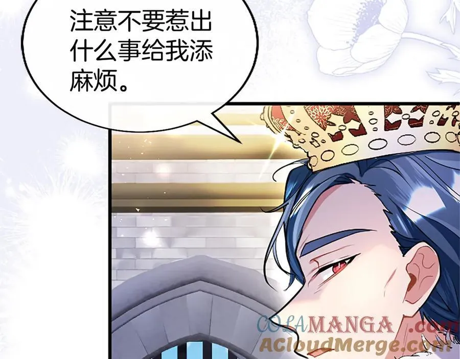 第93话 我信你！ 第13页