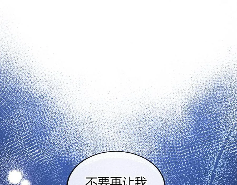 第93话 我信你！ 第18页