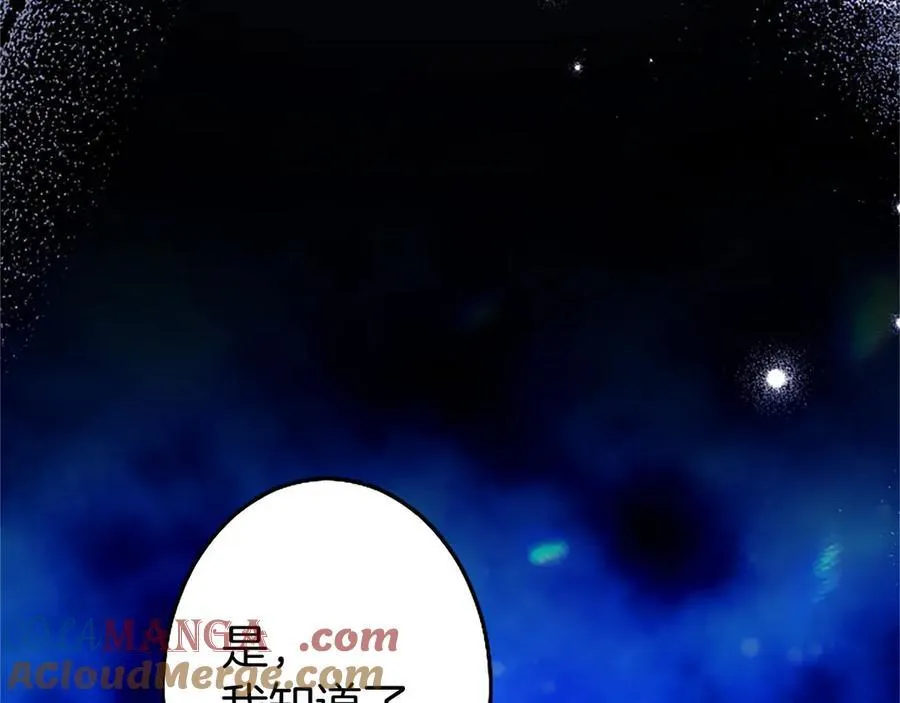 第93话 我信你！ 第21页