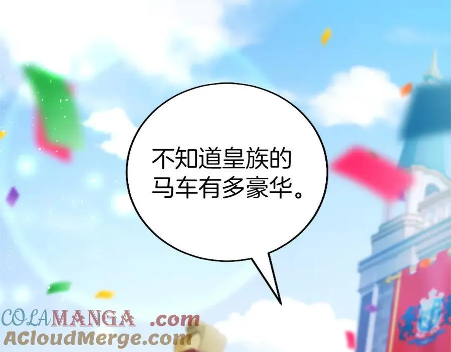 第93话 我信你！ 第41页