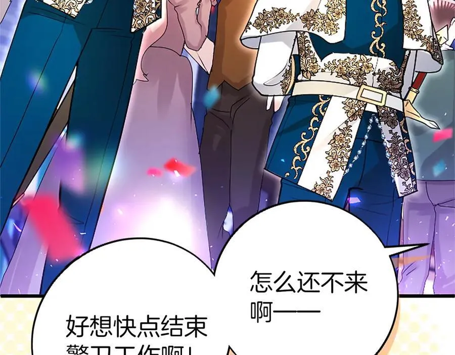 第93话 我信你！ 第44页