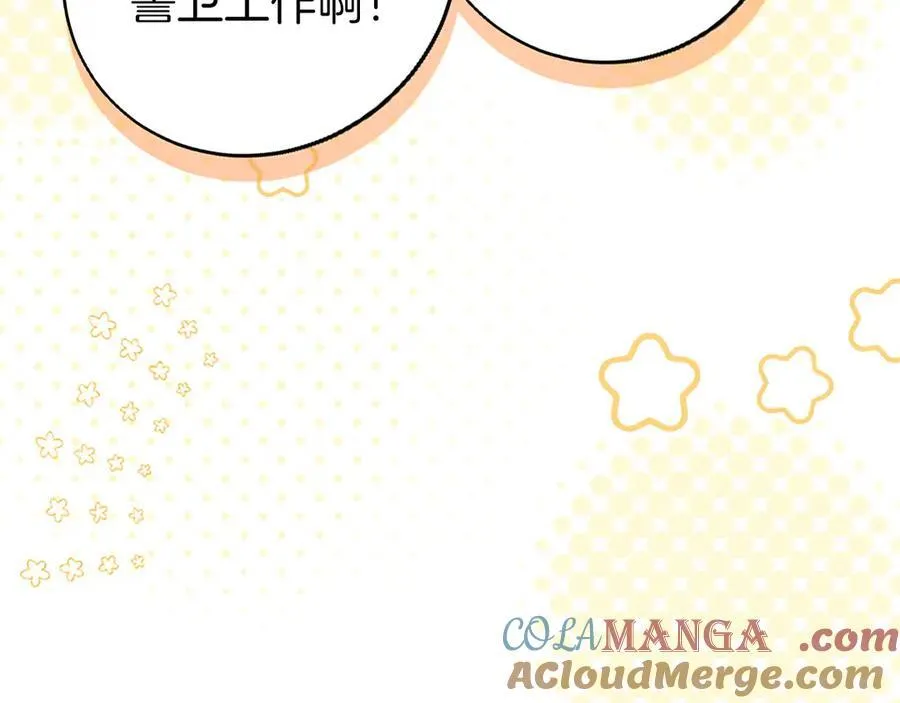 第93话 我信你！ 第45页